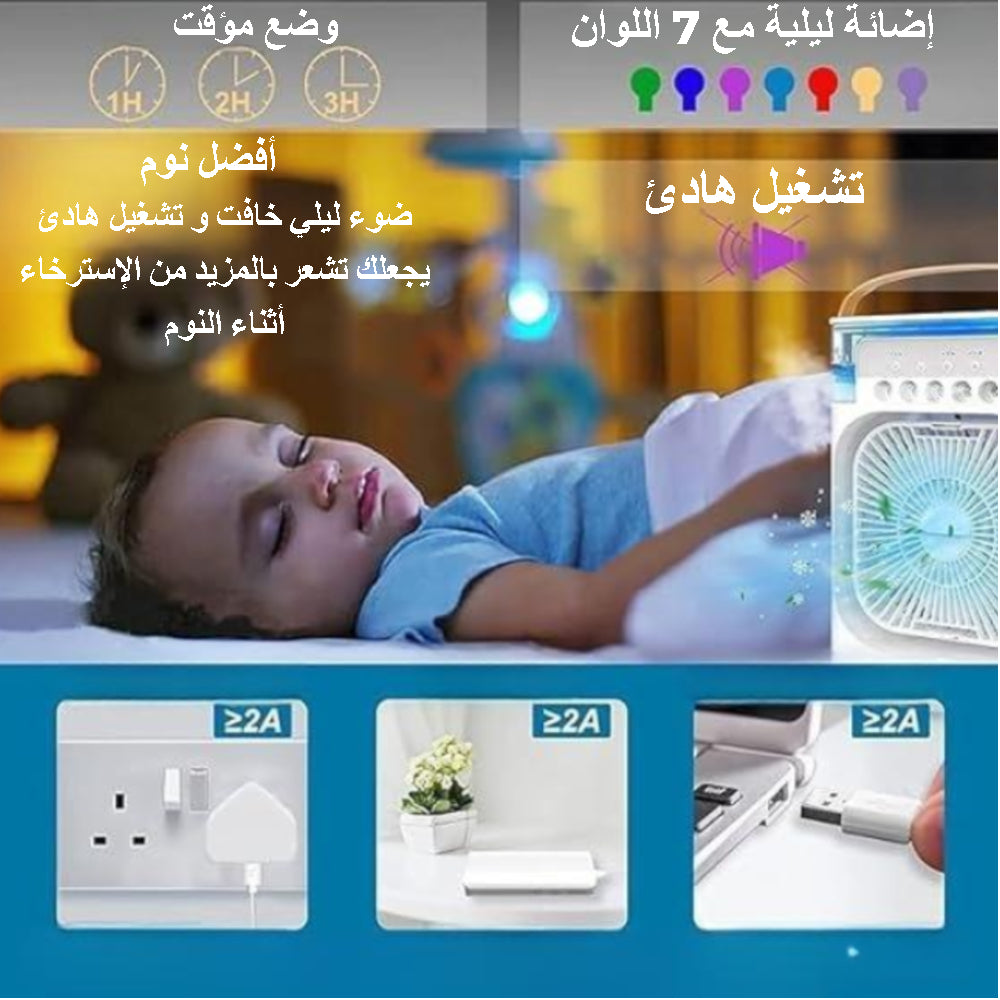مروحة محمولة مع إضاءة